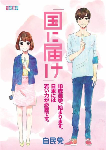 電子パンフレット「国に届け」