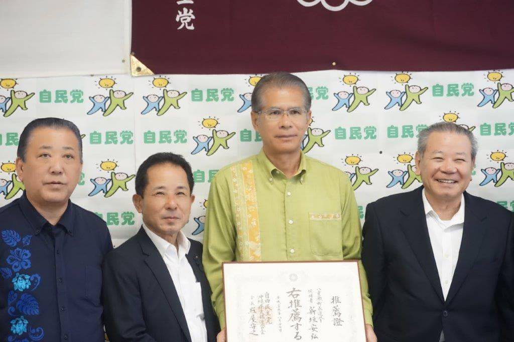 新垣やすひろ氏に推薦状交付 八重瀬町長選挙